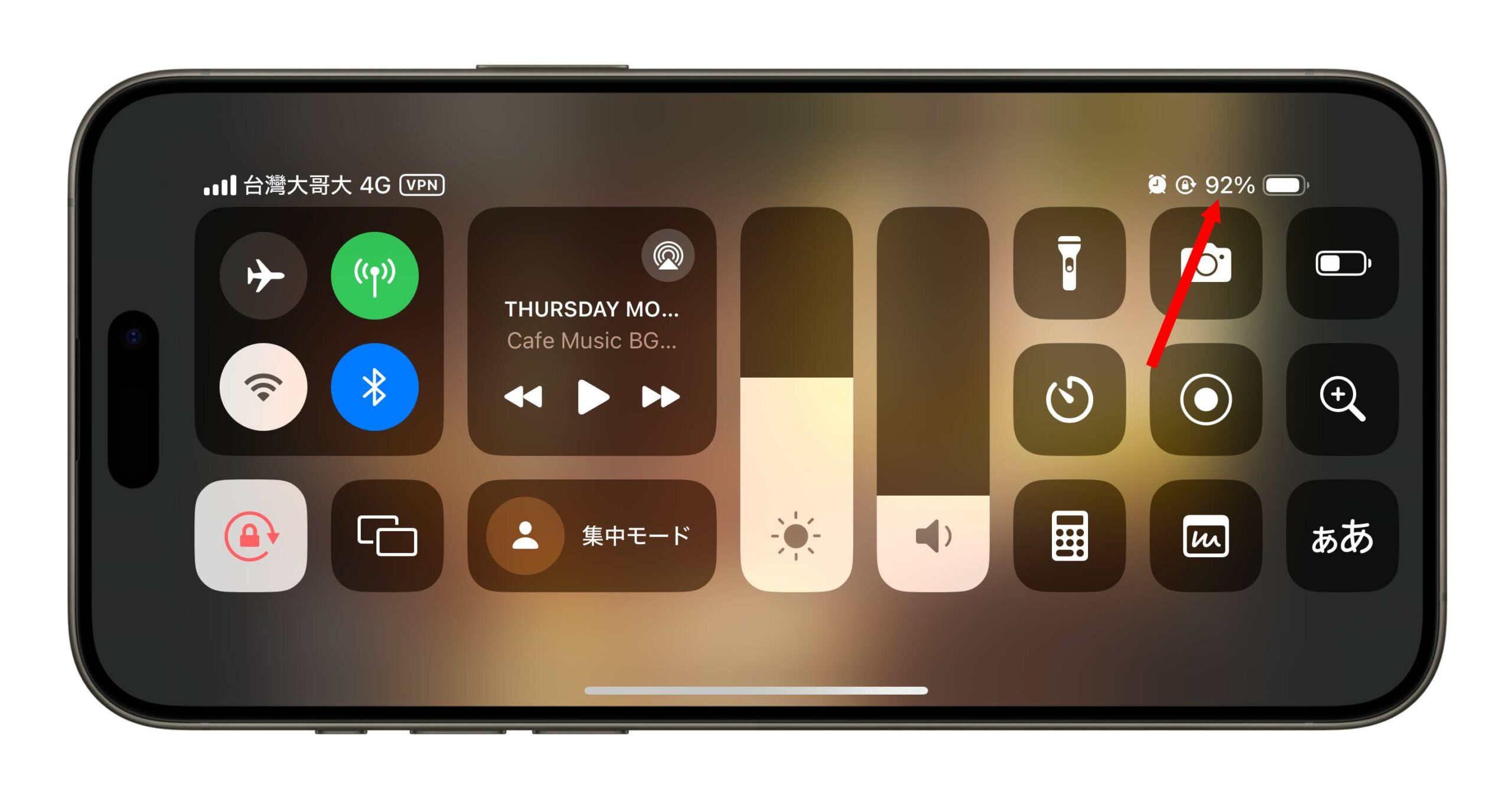 iPhone コントロールセンター バッテリー残量