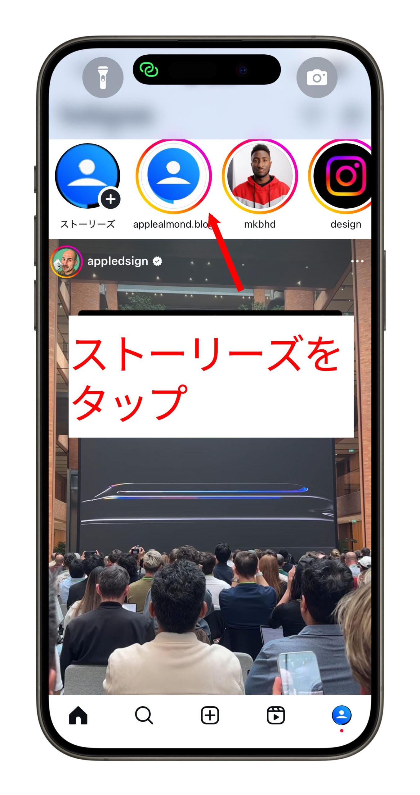 Instagramのストーリーを足跡（閲覧履歴）を残さずに見る方法