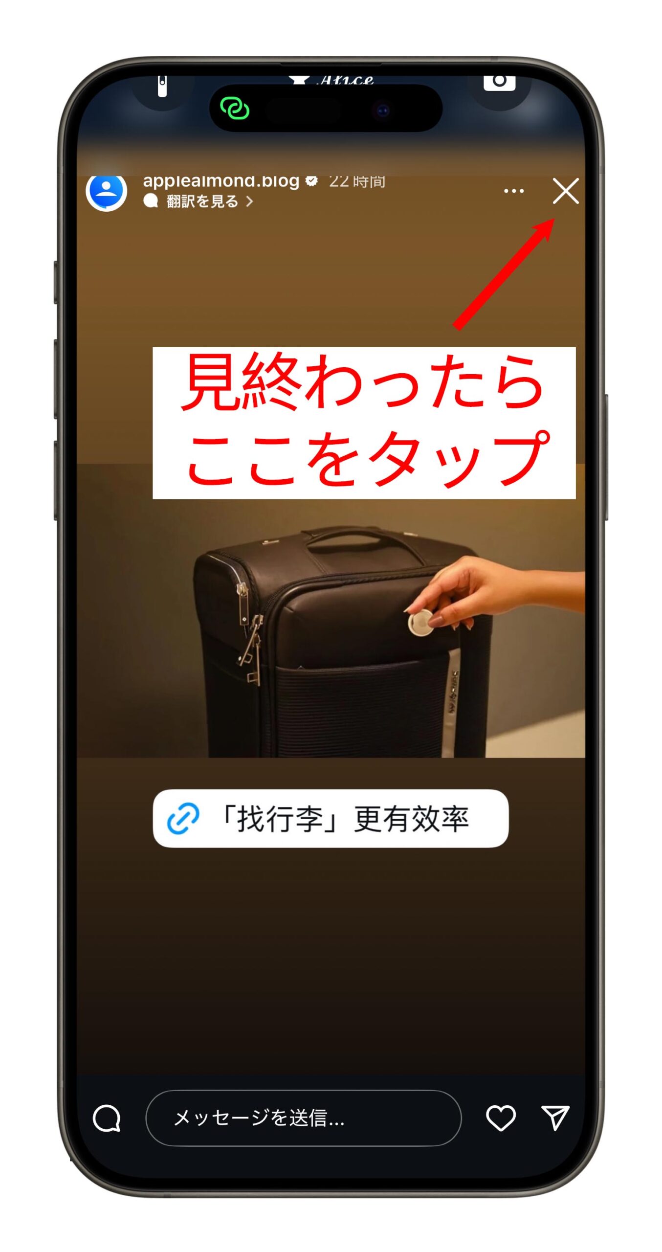 Instagramのストーリーを足跡（閲覧履歴）を残さずに見る方法