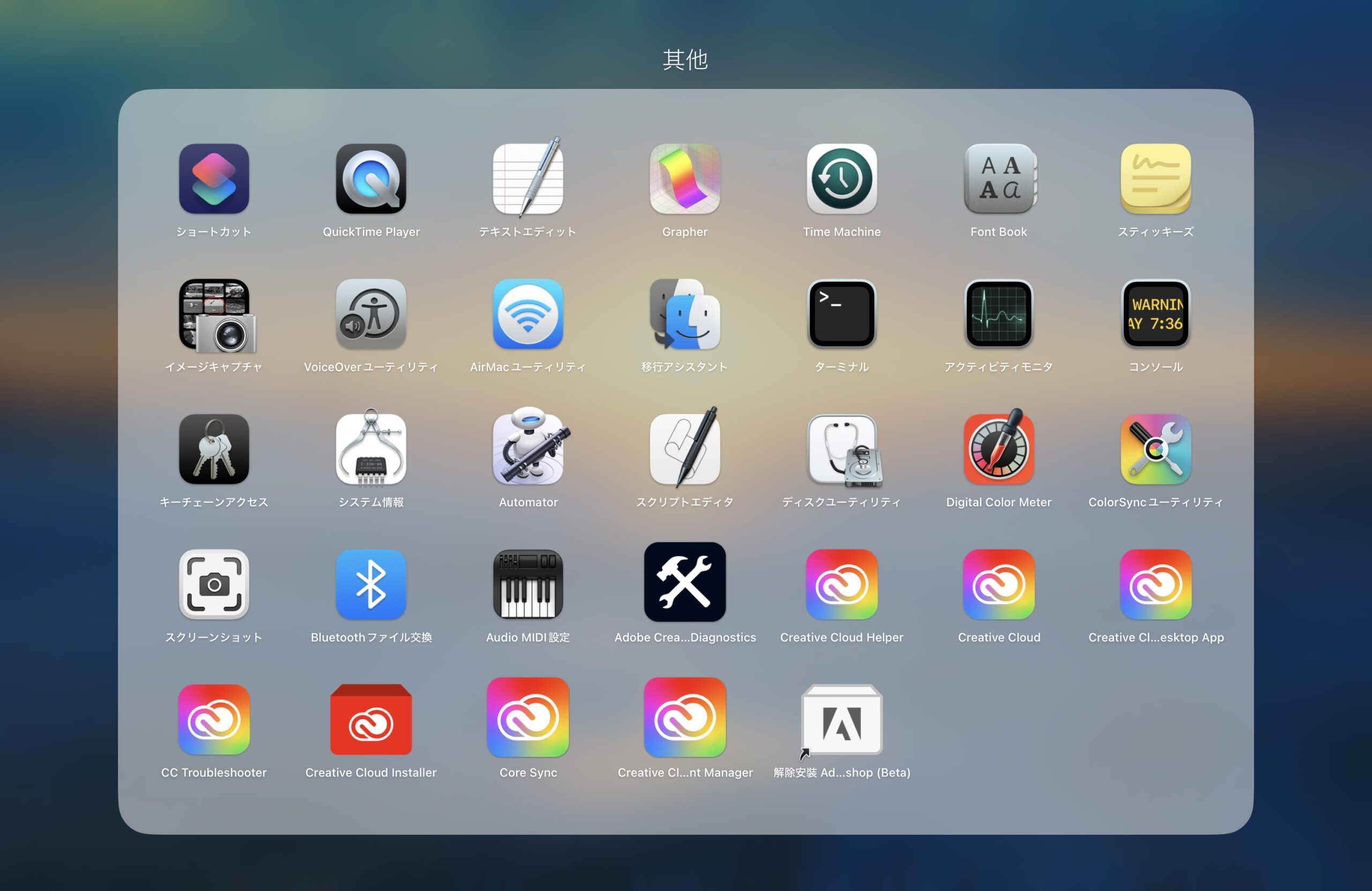 Mac のメモ、付箋機能を開く：「スティッキーズ」アプリ Dock その他 中にある