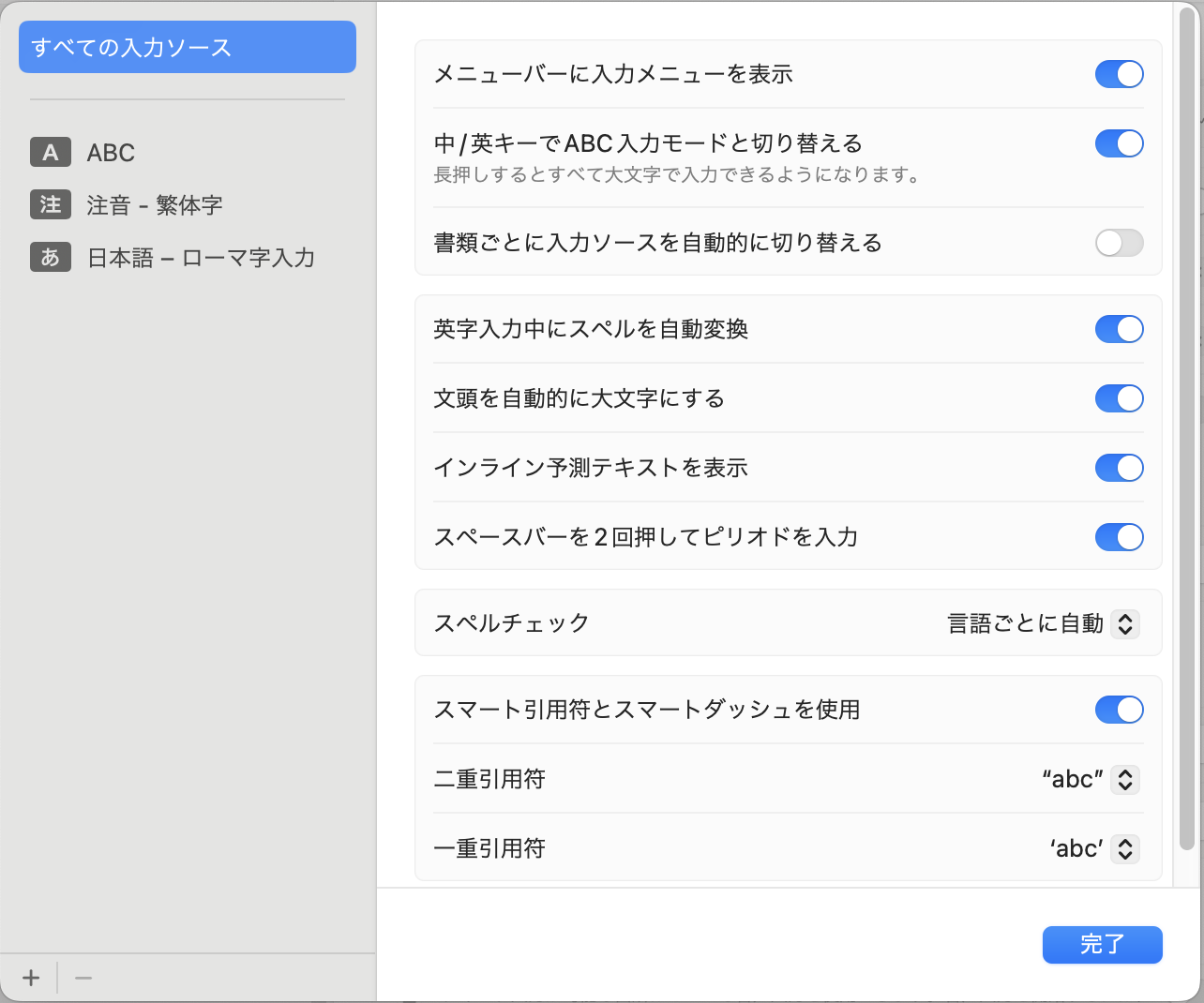 Mac キーボード 日本語を追加
