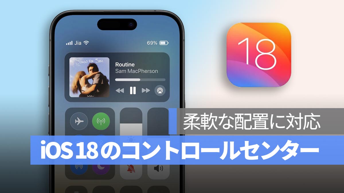 iOS 18 噂