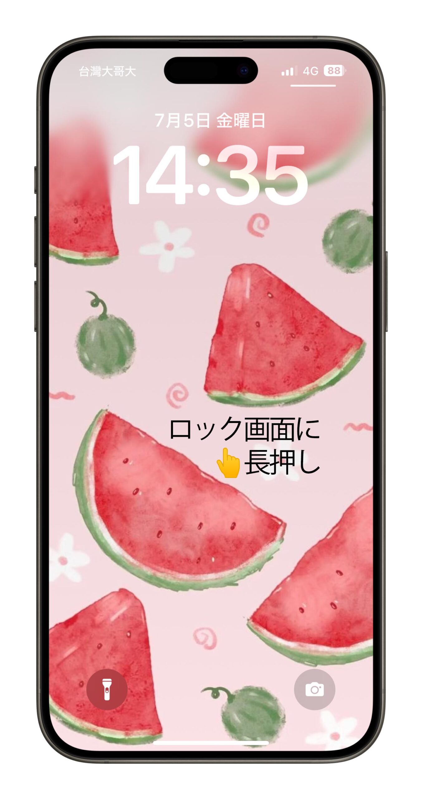 iPhone 壁紙 削除