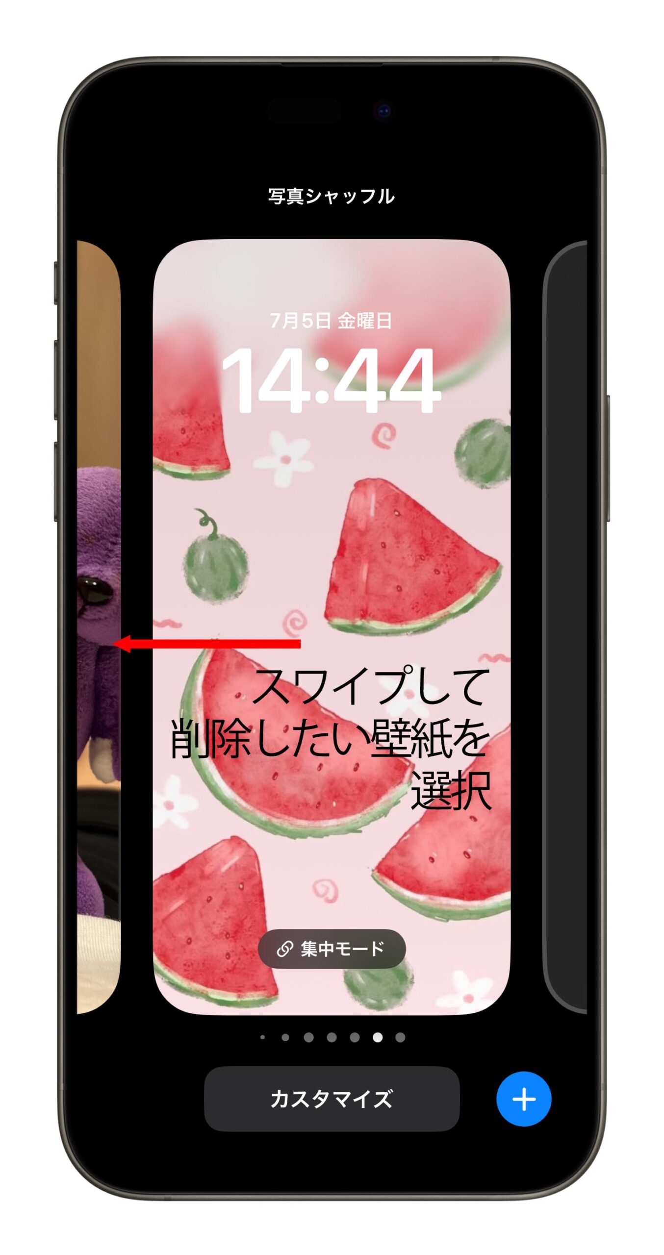 iPhone 壁紙 削除