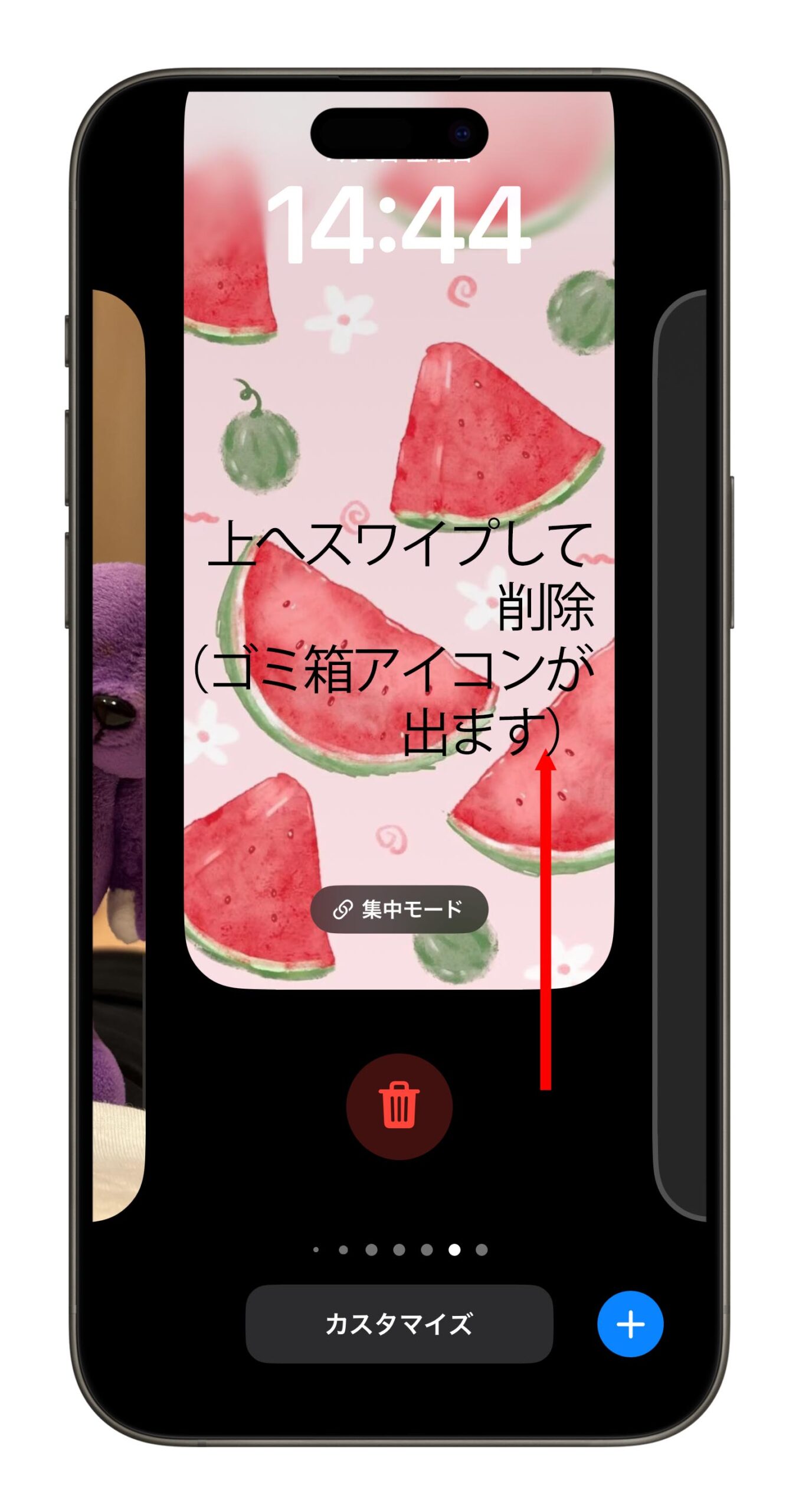 iPhone 壁紙 削除