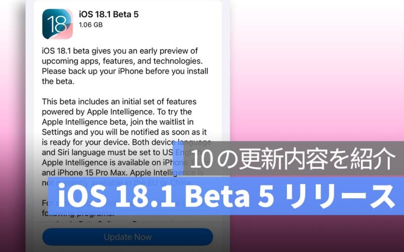 iOS 18.1 Beta 5 正式にリリース！10 の更新内容を紹介：Wi-Fi の独立したボタンが追加された！