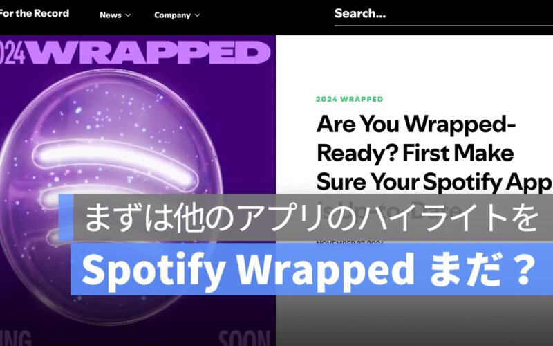 Spotify Wrapped ストーリーが登場する前、Apple Music と YouTube Music のハイライトを見ましょう！