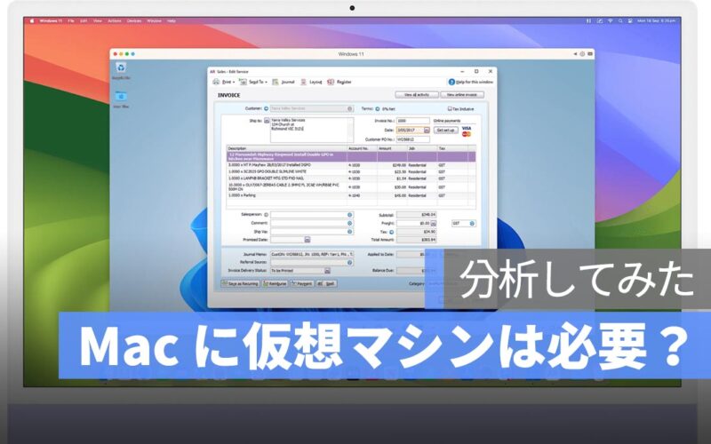 Mac に仮想マシンで Windows はまだ必要？Boot Camp 廃止から数年、再び考えてみた