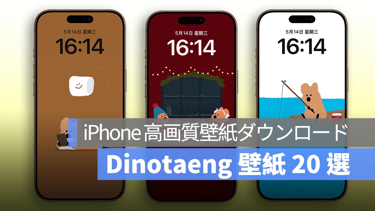 Dinotaeng クアッカワラビー壁紙 20 選