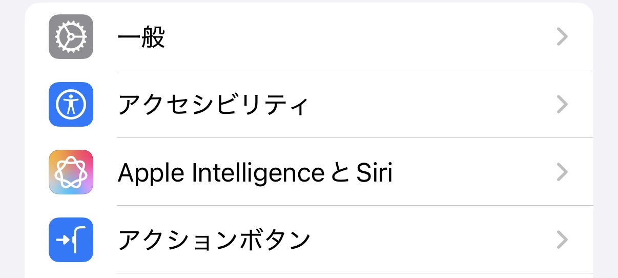 Apple Intelligence と Siri