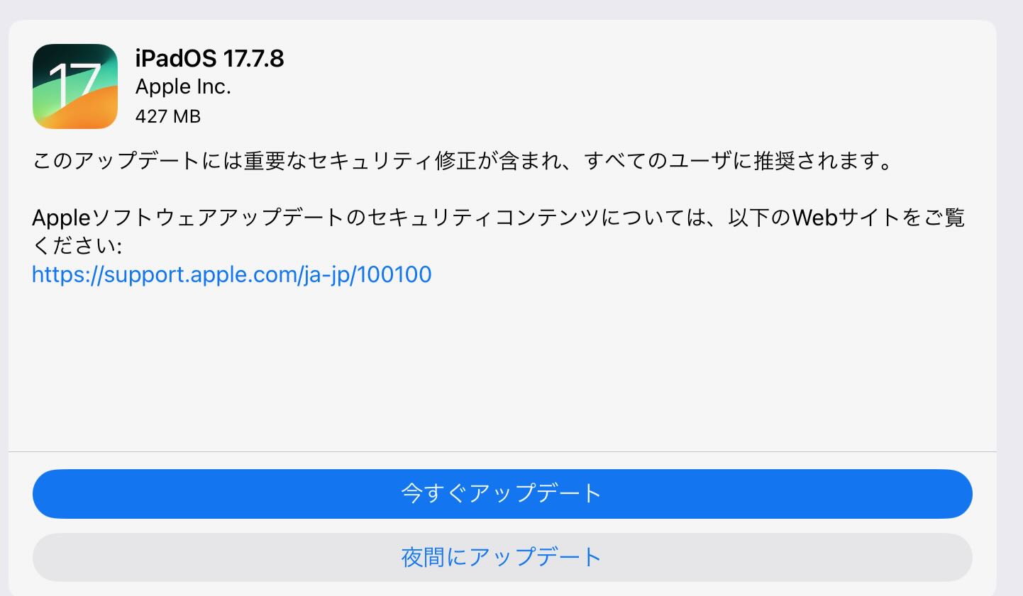 iPasOS 17.7.8