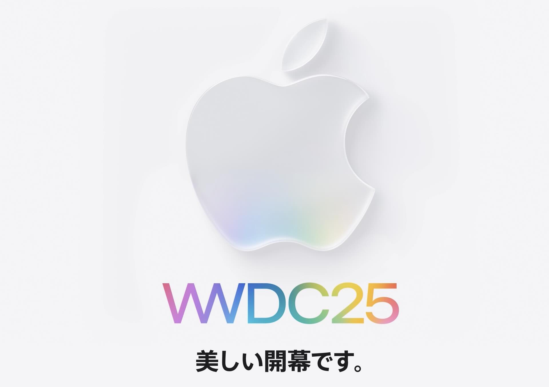 WWDC 2025