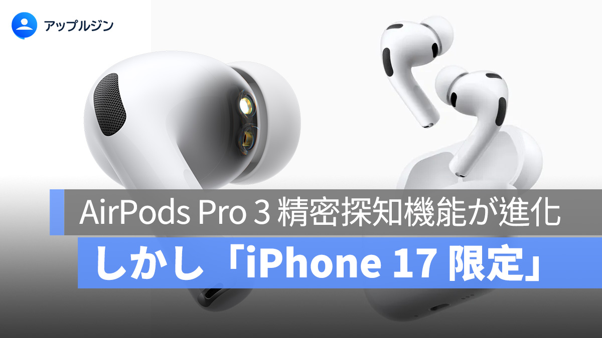 しかし「iPhone 17 限定」