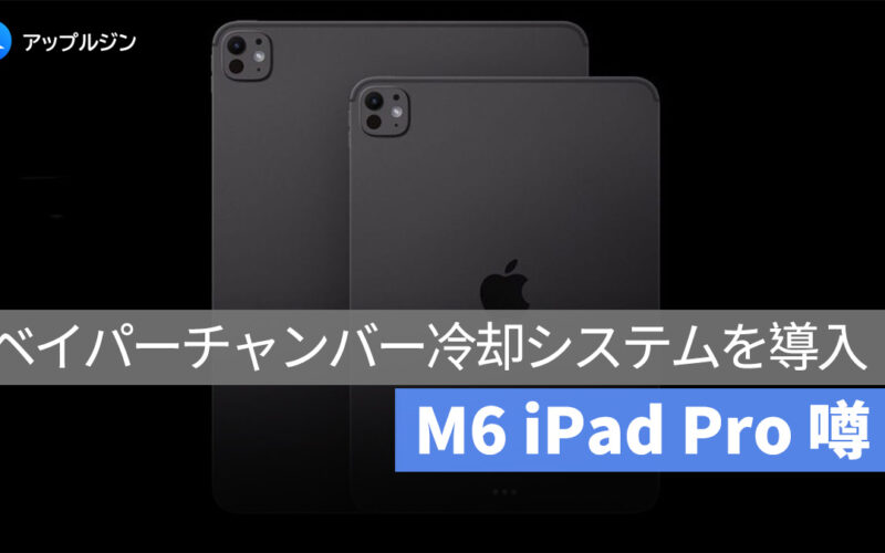 ベイパーチャンバー冷却システム