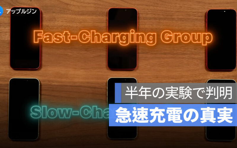 長時間充電・急速充電・バッテリー劣化の関係を徹底解説