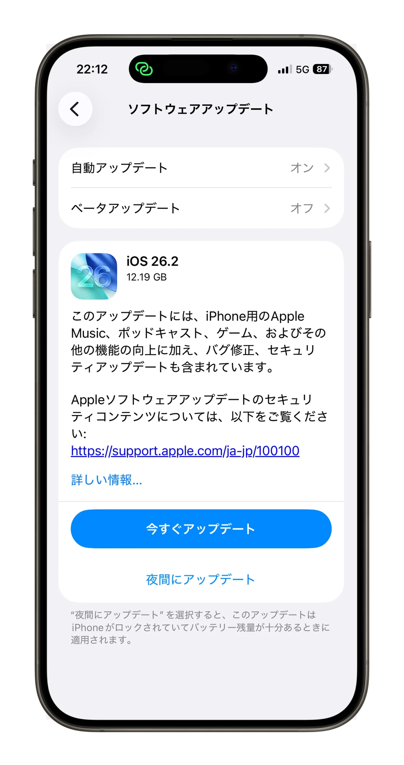 iOS 26.2 バッテリー持ちテスト：iPhone 13 が大躍進、15 は大幅後退 