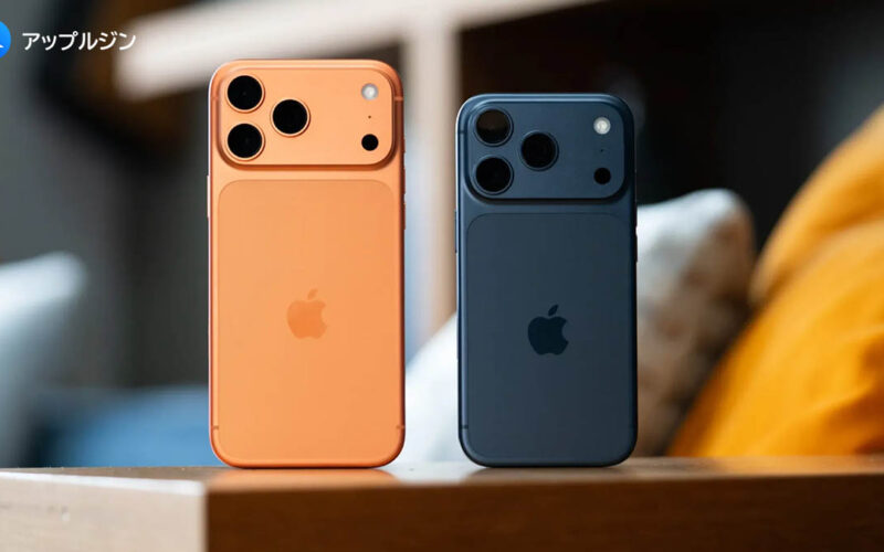 iPhone 17 Proで「充電時の異音」報告相次ぐ　Appleは調査を進めていると見られる