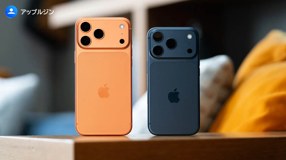 iPhone 17 Proで「充電時の異音」報告相次ぐ　Appleは調査を進めていると見られる