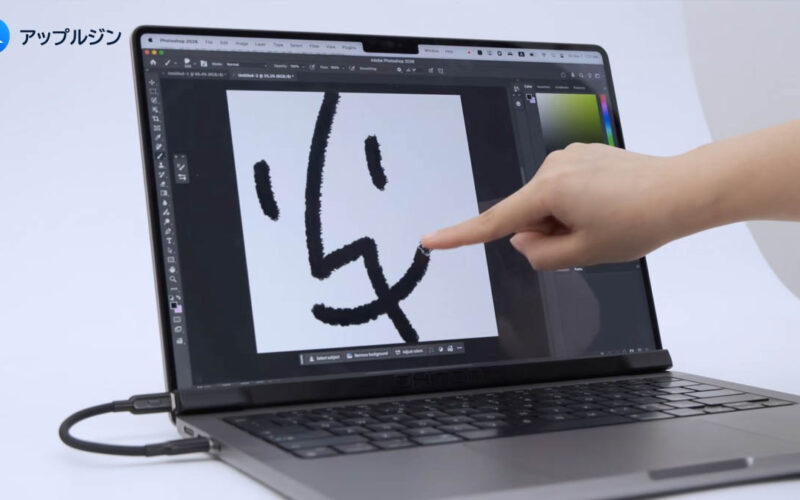 タッチ対応MacBookはまだ先？既存モデルで触控操作を可能にする新アクセサリ「Magic Screen」が登場