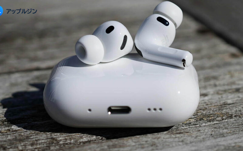 AirPods Pro 3 に新ファームウェア「8B34」配信　確認方法とアップデート手順を解説