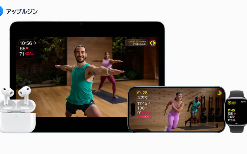 Apple Fitness+が日本スタート。最大3カ月無料で試せる新フィットネスを、運動不足の40代が使ってみた