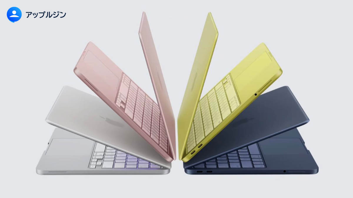 Apple、エントリー向け「MacBook Neo」を発表 A18 Pro搭載で税込99,800円からと注目集まる